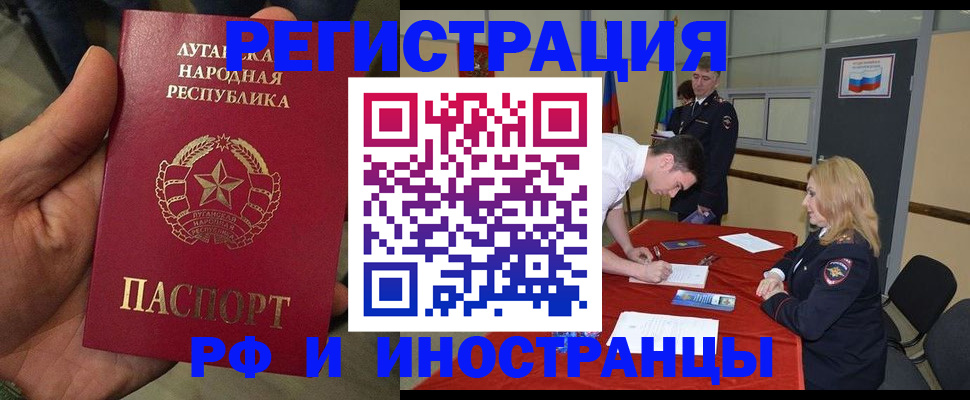 временная регистрация недорого в Хотьково