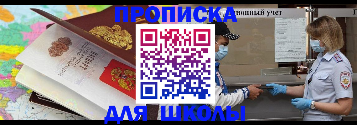 прописка для работы в Хотьково