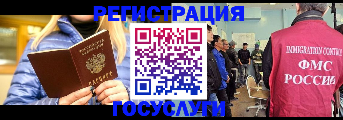 временная прописка в Хотьково