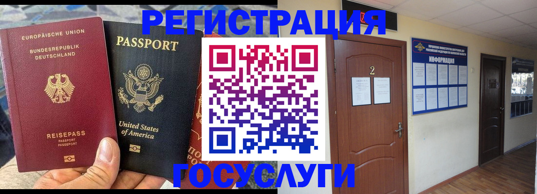 временная регистрация купить в Хотьково